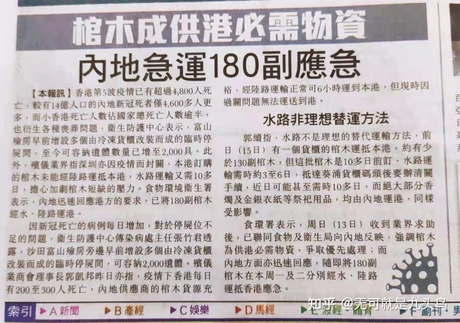 香港特区政府宣布新增新冠病例，加强防控