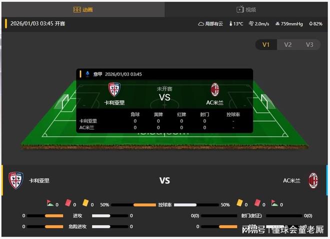 卡利亚里客场战胜对手，积分榜上节节攀升的简单介绍